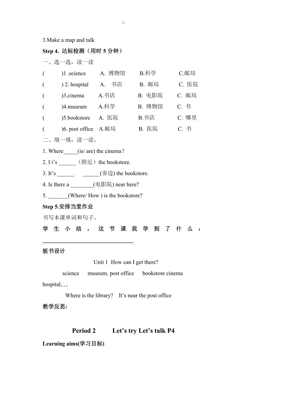 历年学年人教版.pep英语六年级.上册全册导学案~_第2页