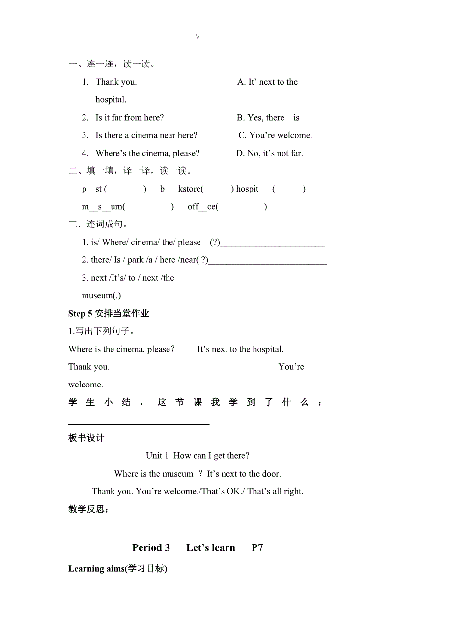 历年学年人教版.pep英语六年级.上册全册导学案~_第4页