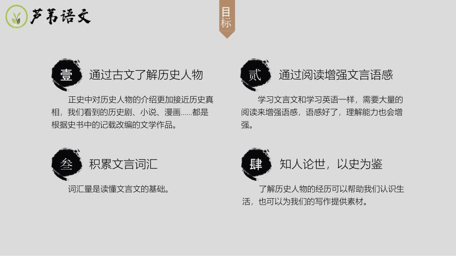 【文言文】历代名人传记-诗画双绝——王维_第2页