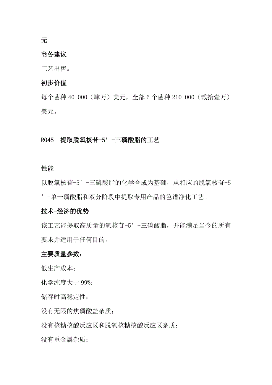 获取铝和铝陶瓷镀层的经济技术方法比较_第4页