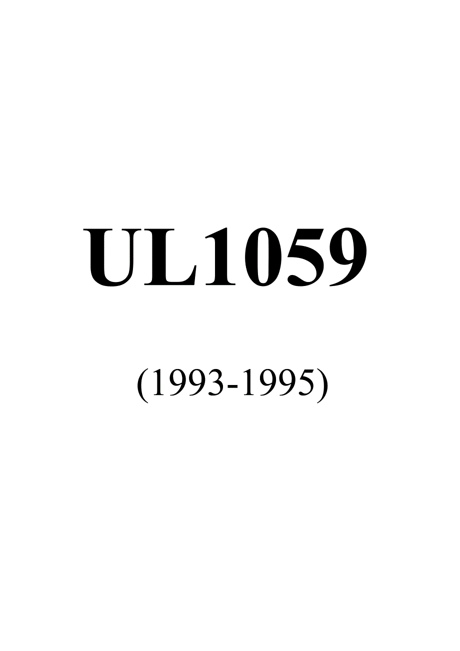 ul1059中文版_第1页
