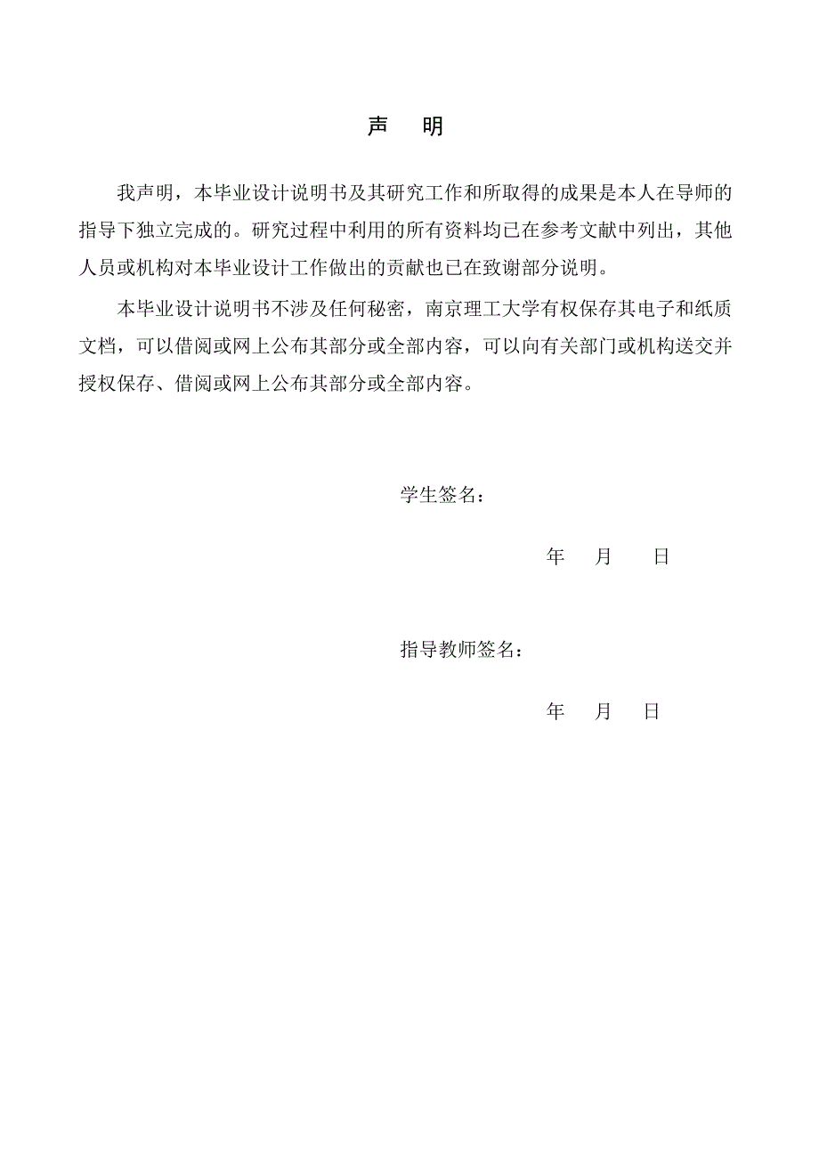 甲苯甲醇烷基化法年产30万吨对二甲苯车间设计概述_第2页