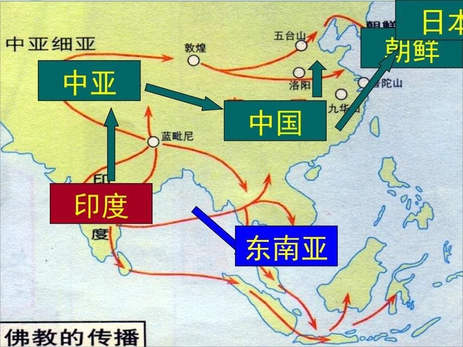 九年级历史古老印度的抗争3(2)_第5页