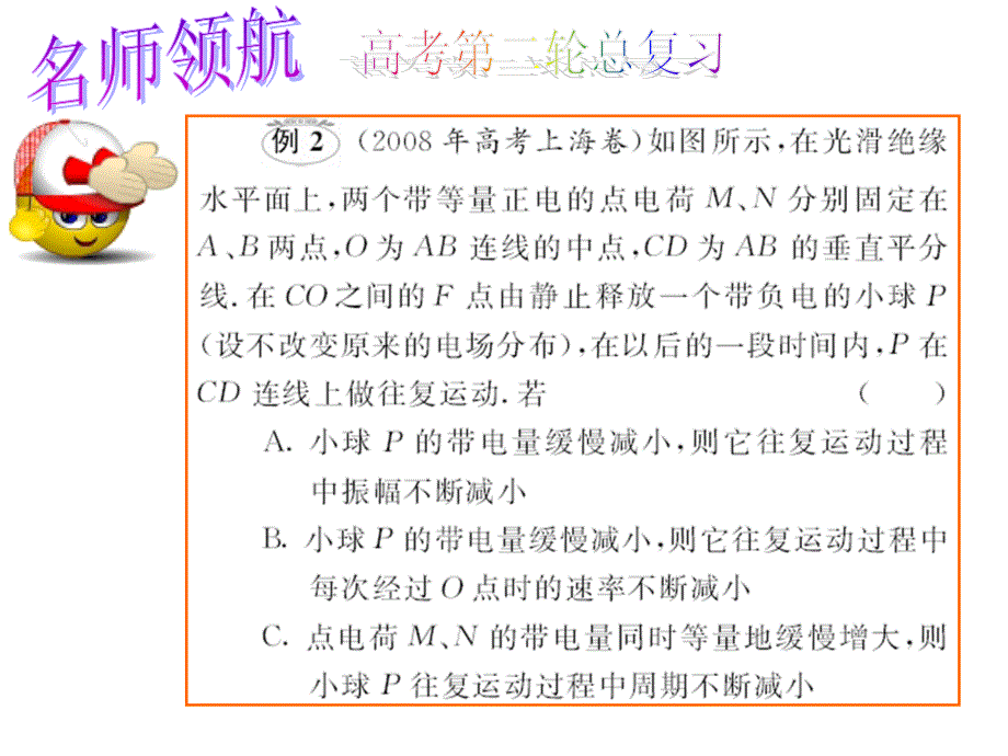 力与机械振动和机械波(2)_第4页