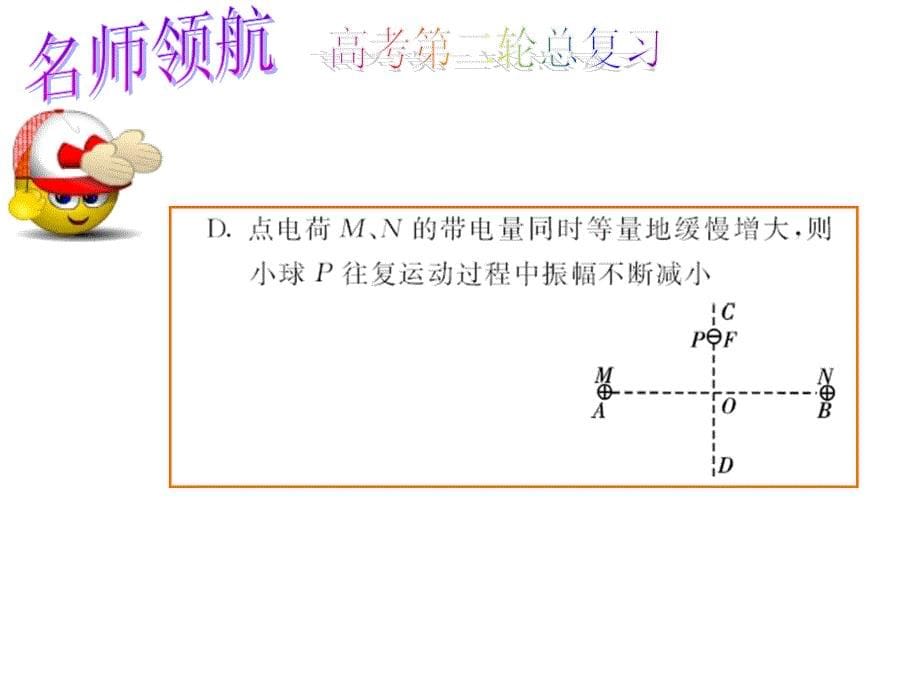 力与机械振动和机械波(2)_第5页