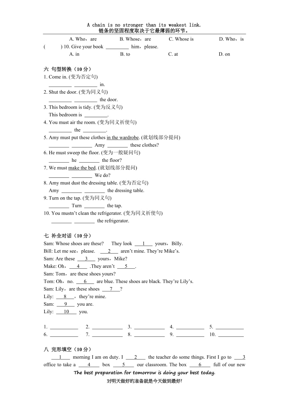 新概念英语第一册Lesson 29-30练习题(无答案).doc_第3页