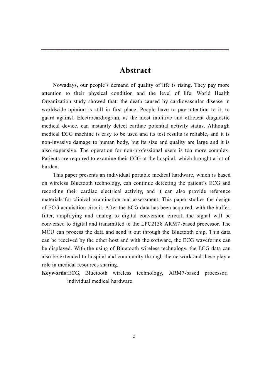 基于蓝牙技术的便携式心电采集设备设计_第3页