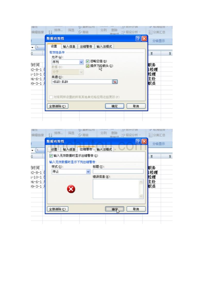 日常财务表格与管理知识分析制作_第3页