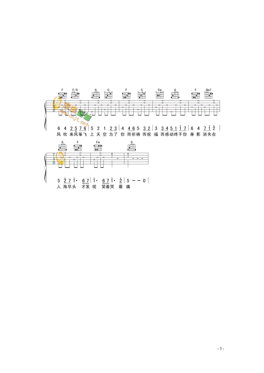 初学者最易上手吉他谱_第3页