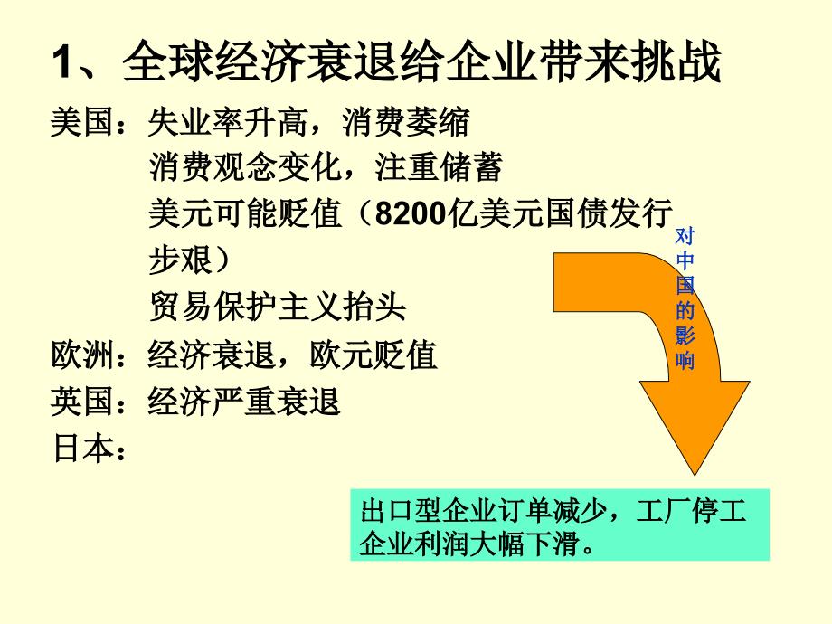 开源节流_第2页