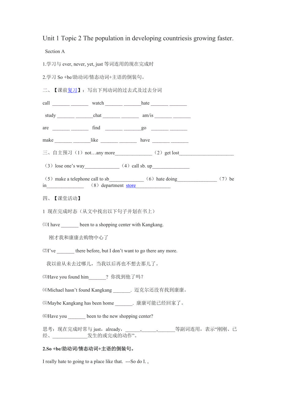 2015新版仁爱英语九年级上册unit1topic2导学案及练习_第1页