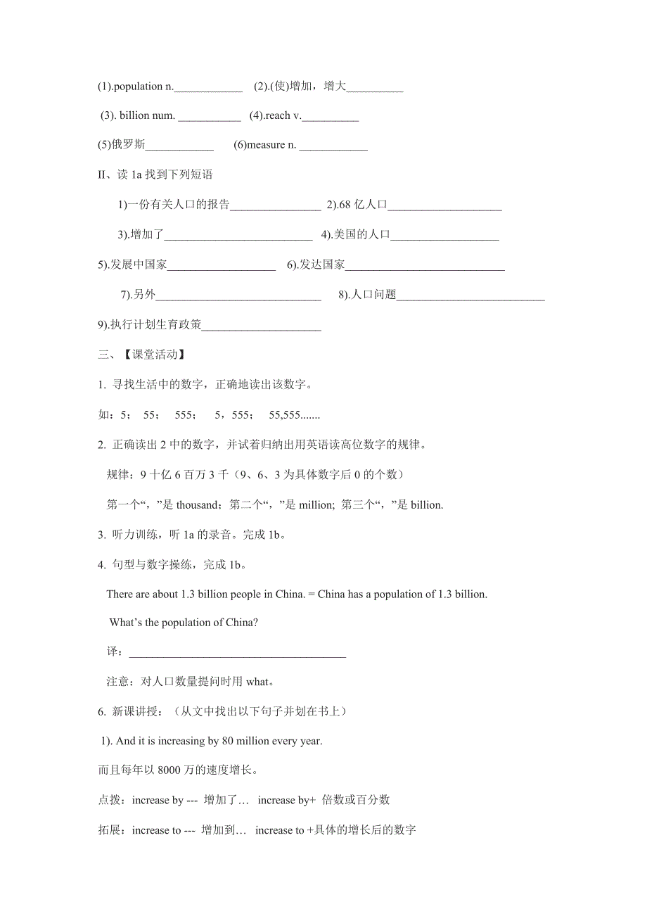 2015新版仁爱英语九年级上册unit1topic2导学案及练习_第3页