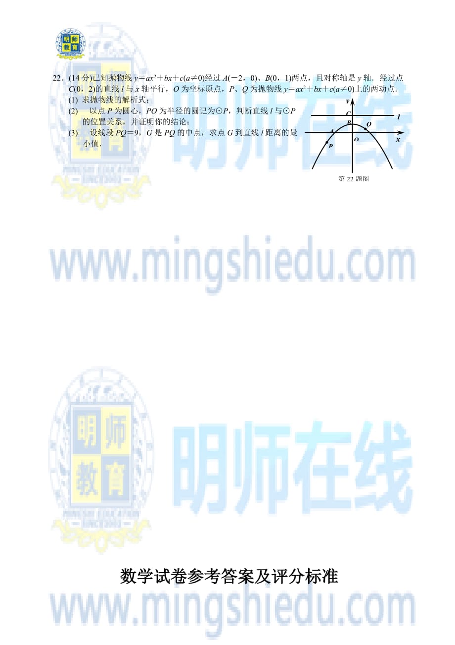 最新人教版九年级数学上册期末试卷及答案.1_第3页