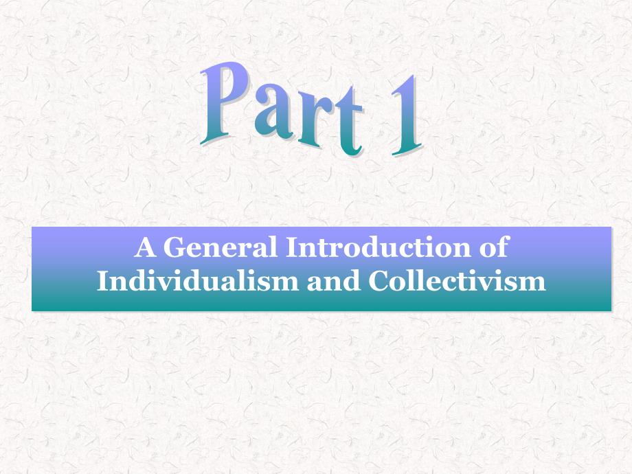 individualism_and_collectivism  集体主义与个人主义_第4页