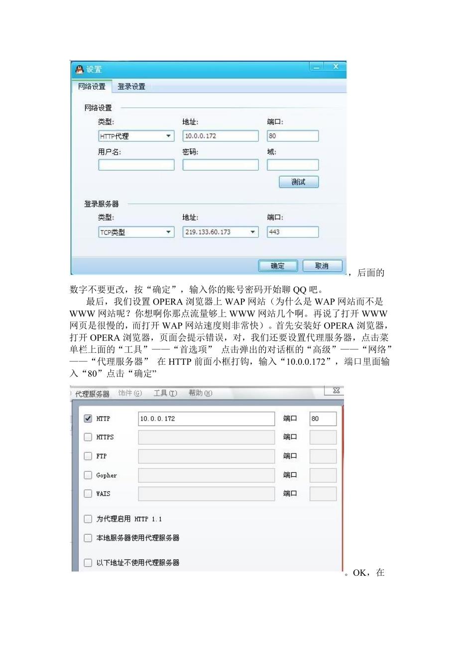 手机无线上网管理知识分析_第4页