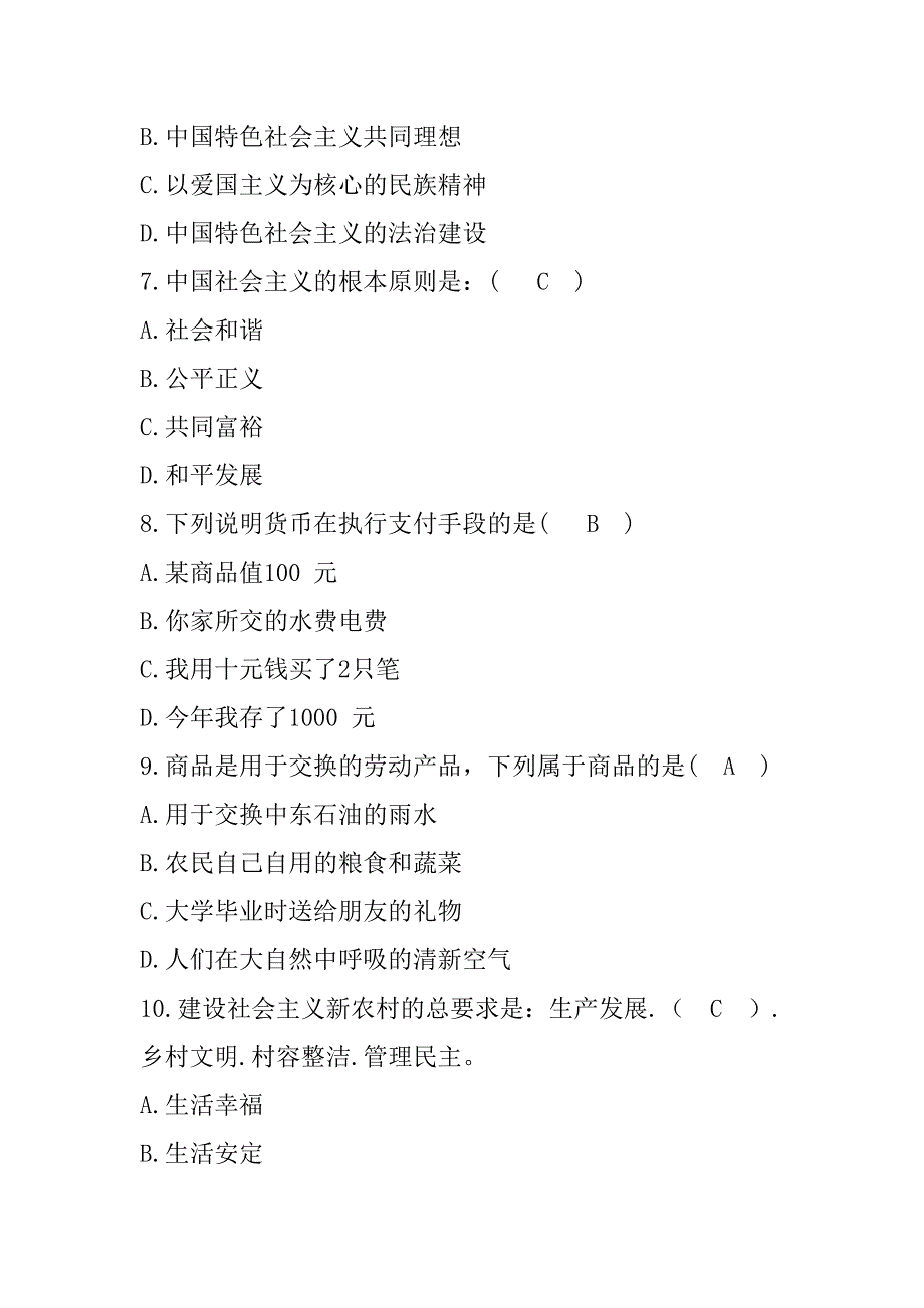 2017年浏阳市事业单位公开招录考试试题_第3页