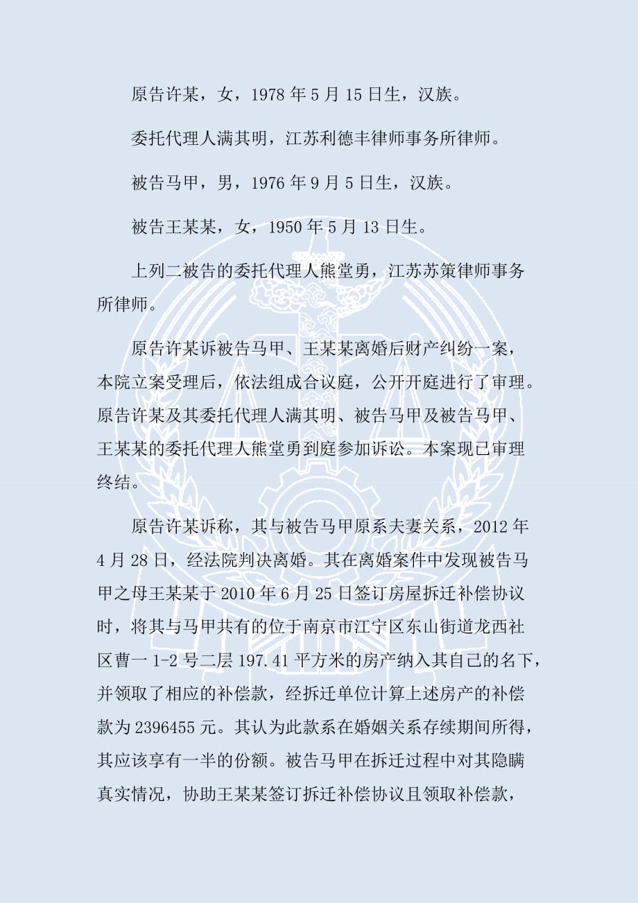 婚姻关系存续期间的财产无法认定是个人还是共同，一般按共同财产处理_第2页