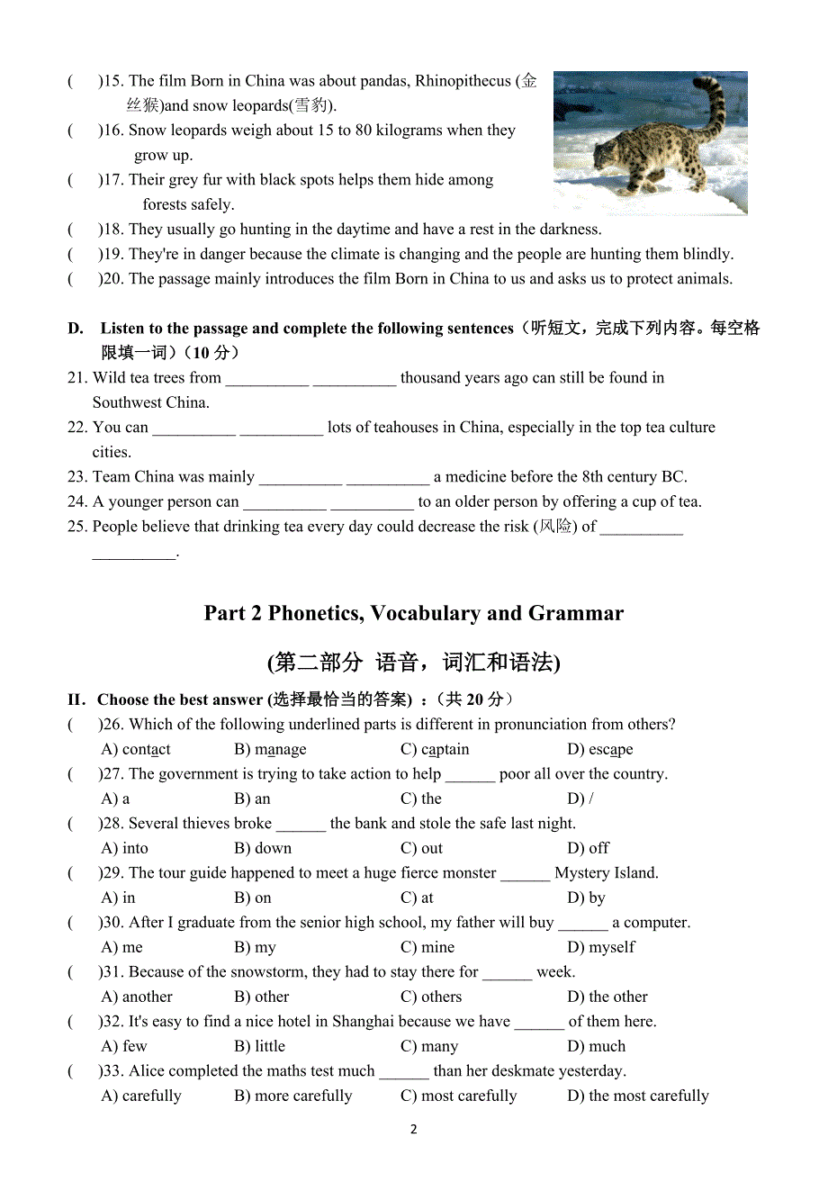 2018学年度徐汇区初三英语期末试卷(含听力和答案) (2).doc_第2页