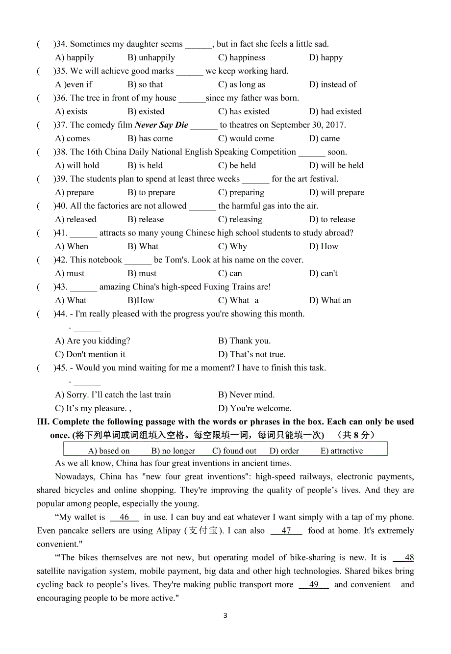 2018学年度徐汇区初三英语期末试卷(含听力和答案) (2).doc_第3页