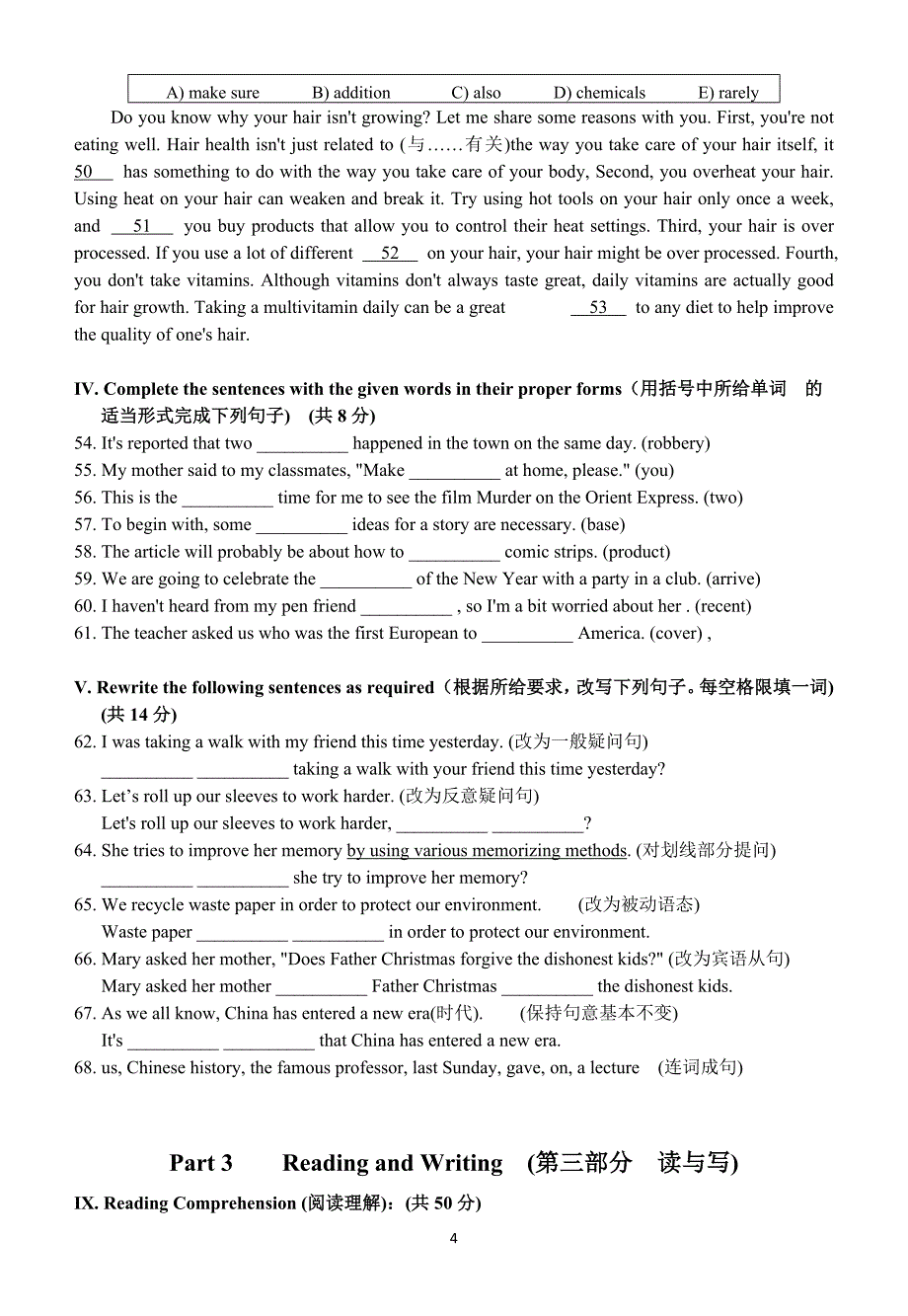 2018学年度徐汇区初三英语期末试卷(含听力和答案) (2).doc_第4页