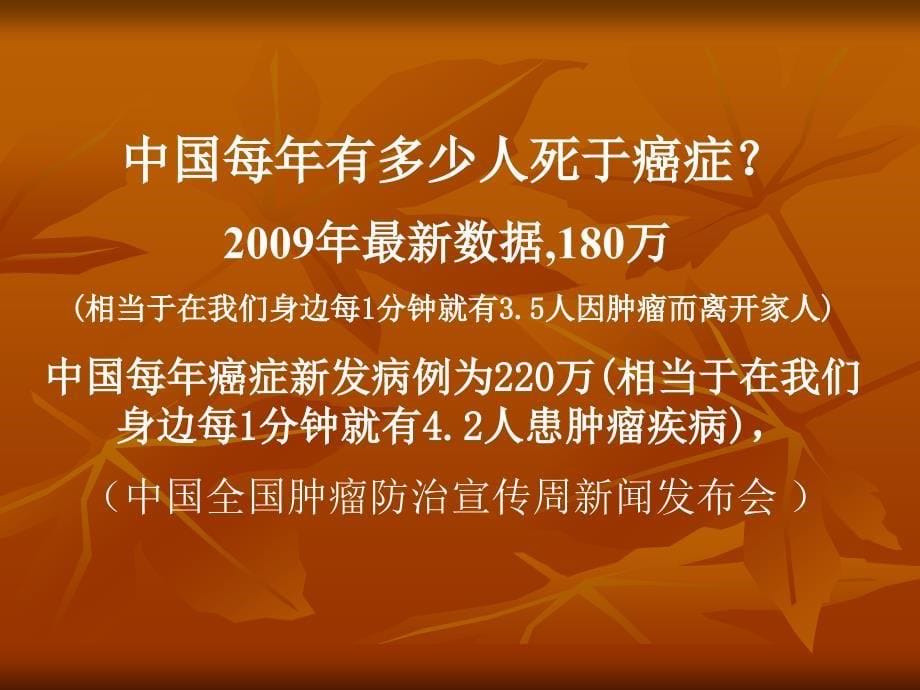 抗肿瘤药外渗性皮_第5页