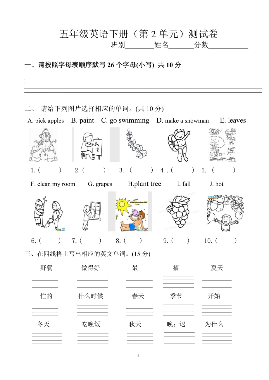 小学五年级英语下册unit2测试卷_第1页