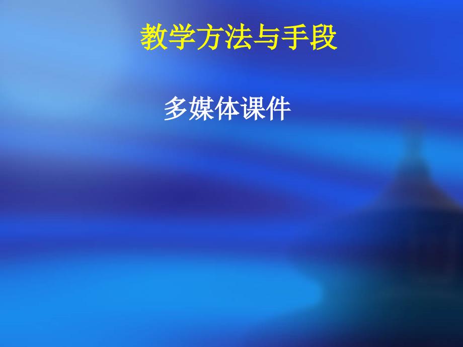 九年级上册数学黑龙江省兰西县崇文实验学校《概率的简单应用》_第4页