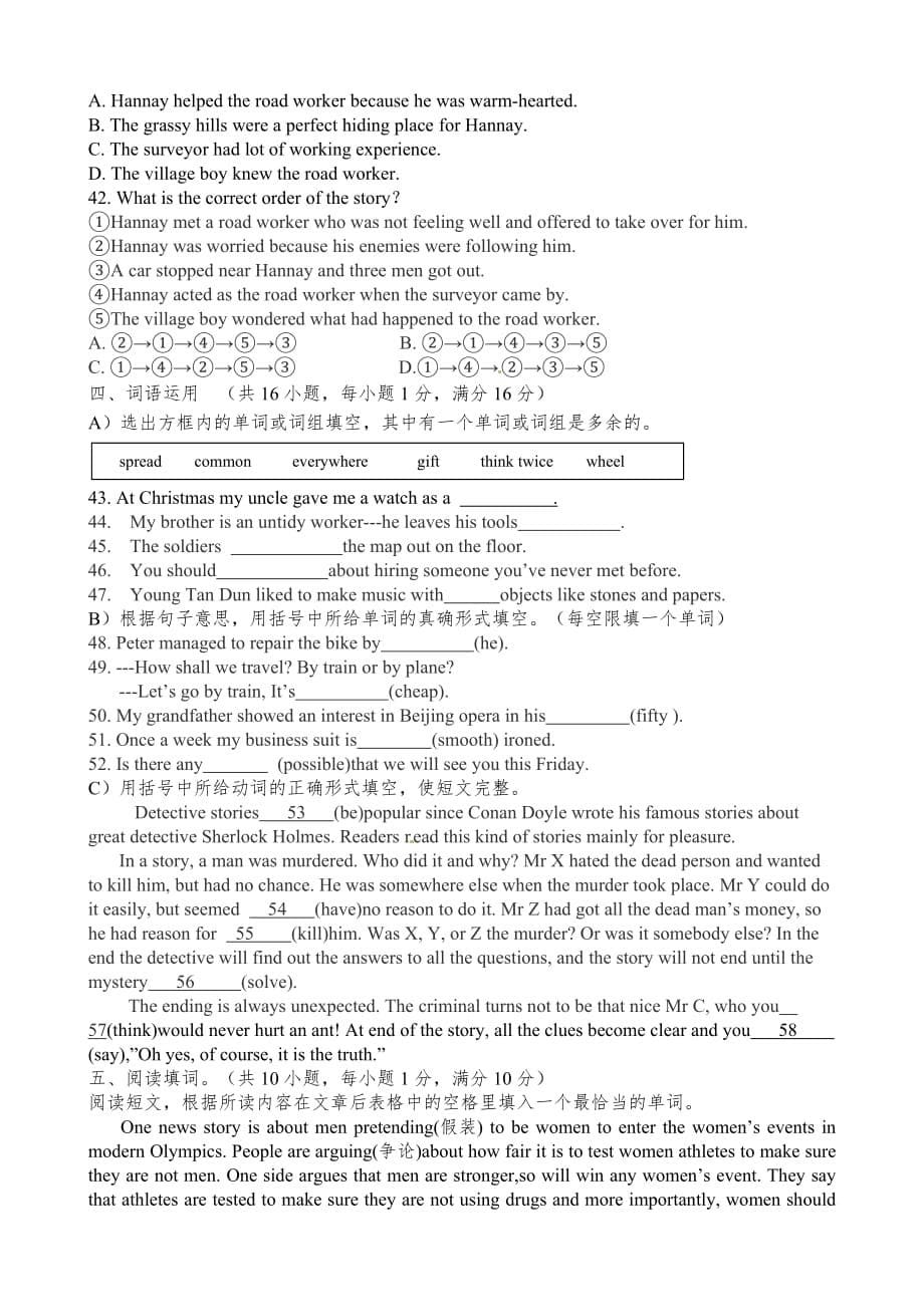 江苏省徐州市2017年中考英语试题(word版，含答案).doc_第5页