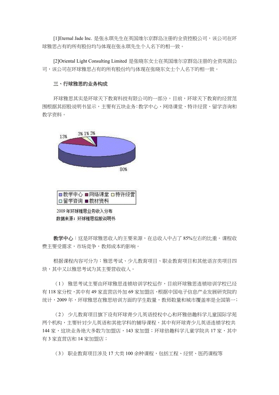 某公司的财务报告_第4页