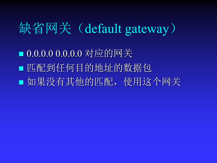 路由routing的概念_第4页