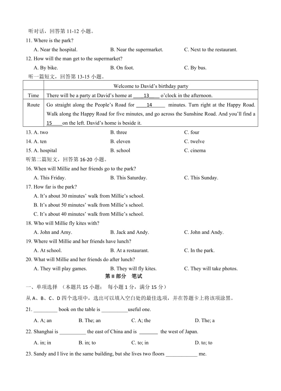 牛津译林版英语七年级下unit4单元测试卷含答案_第2页