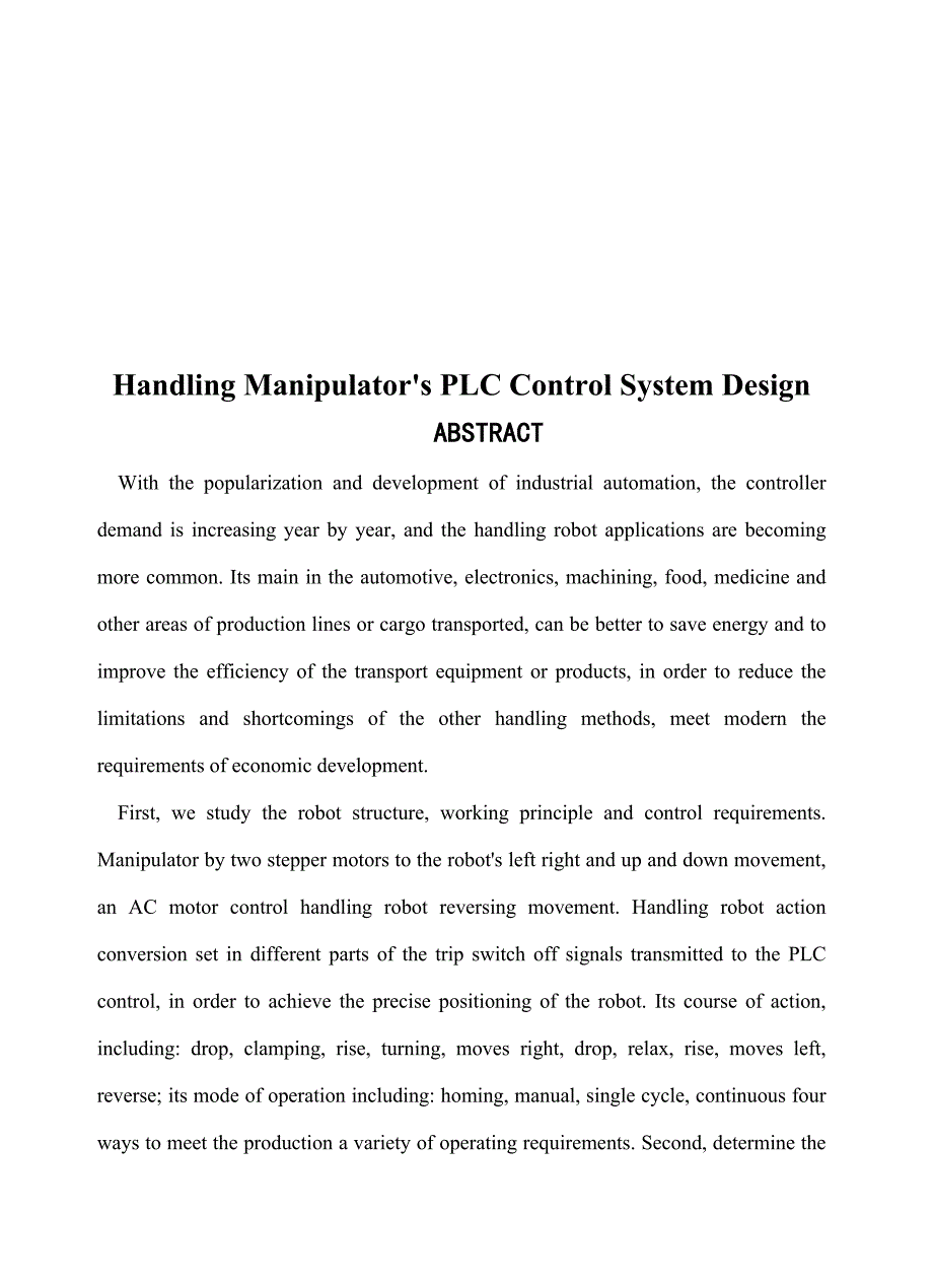 搬运机械手的plc控制系统设计论文_第2页