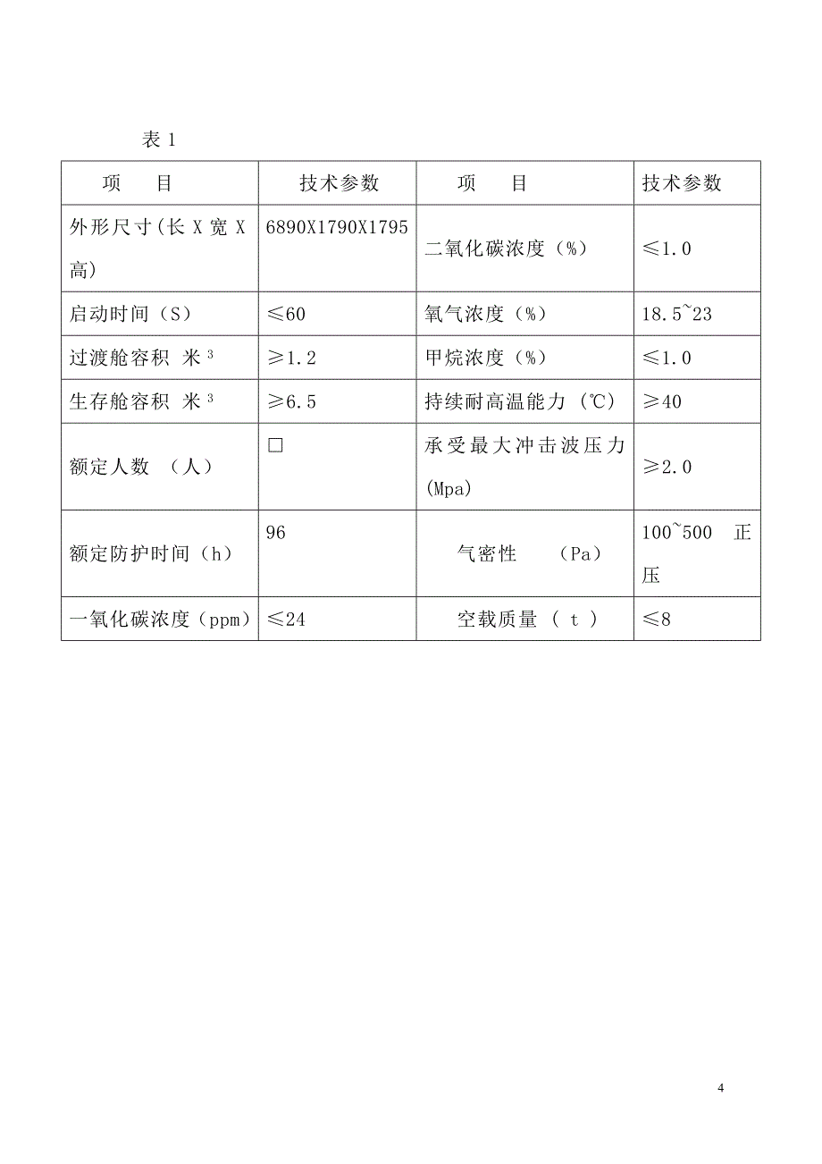 产品与技术培训课件_第4页