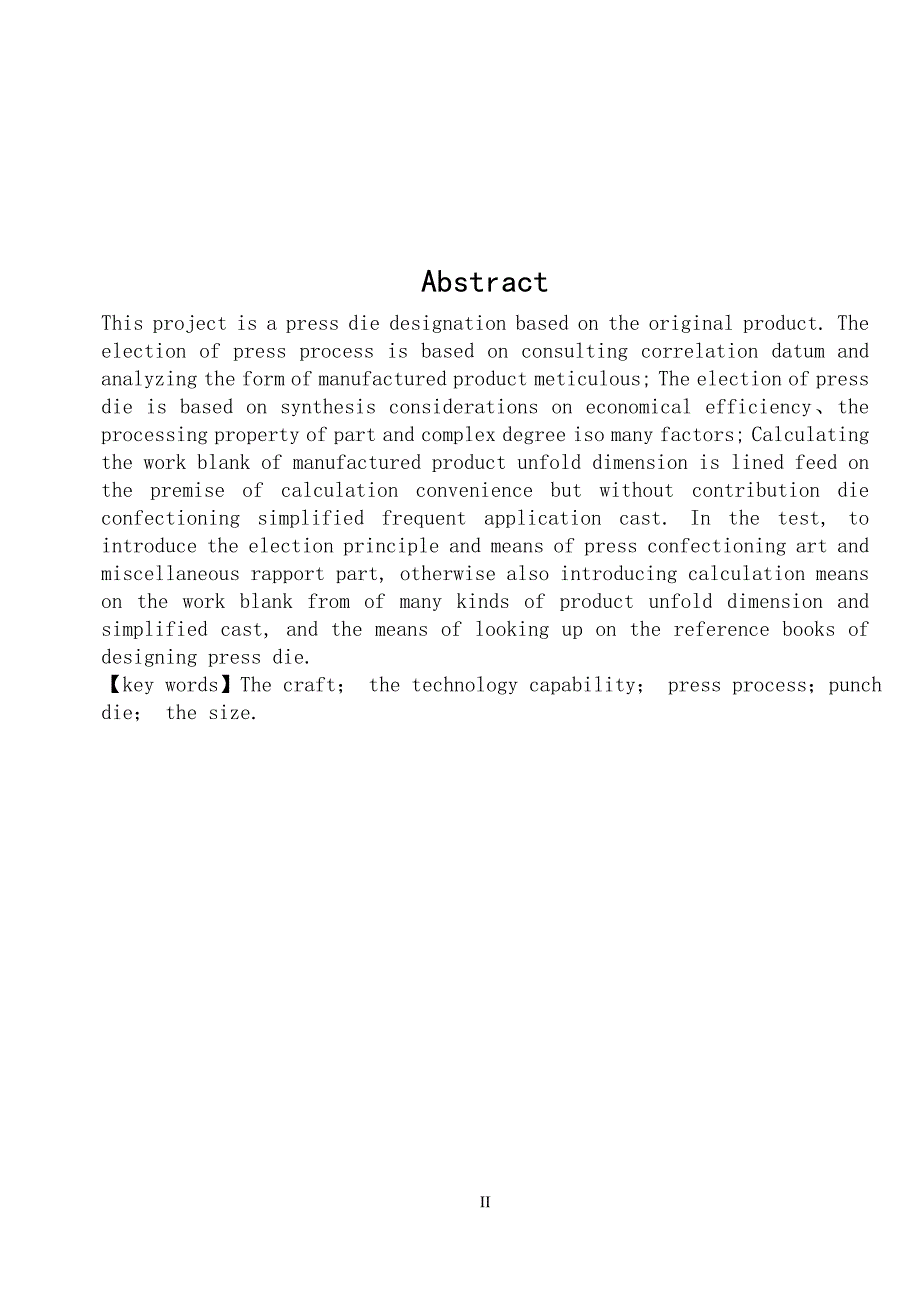 圆垫圈的冲裁模具设计论文_第4页