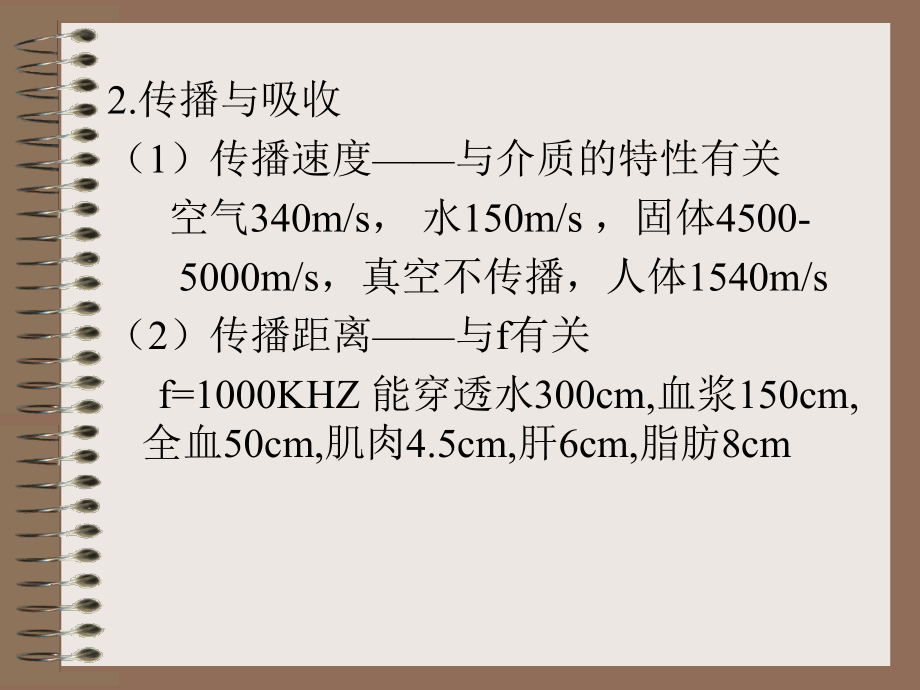 静磁场疗法_第4页