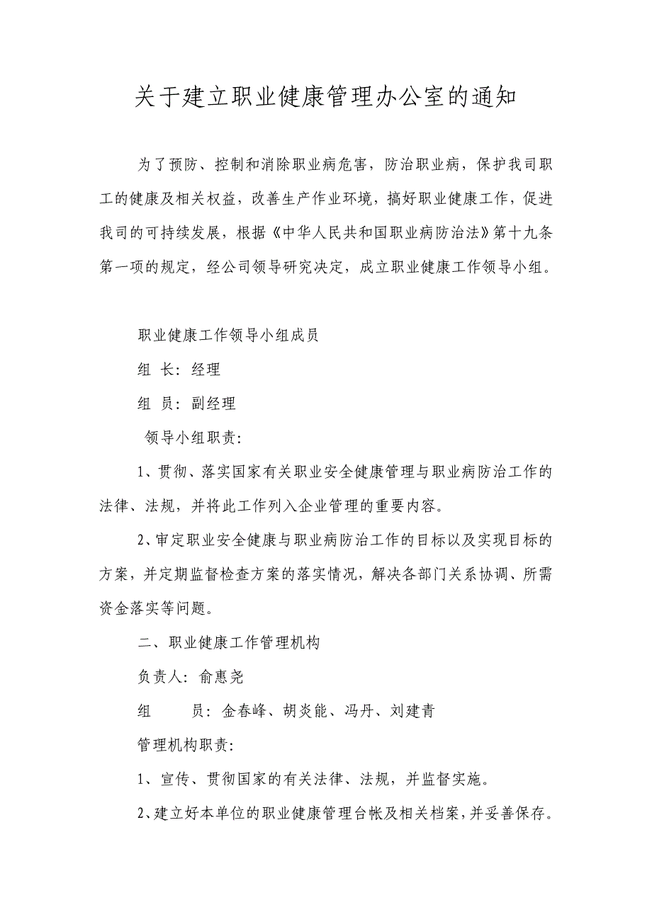 客运企业安全生产标准化培训课程_第2页