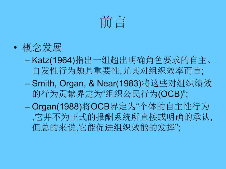 科学问题的提出与假设形成_第2页