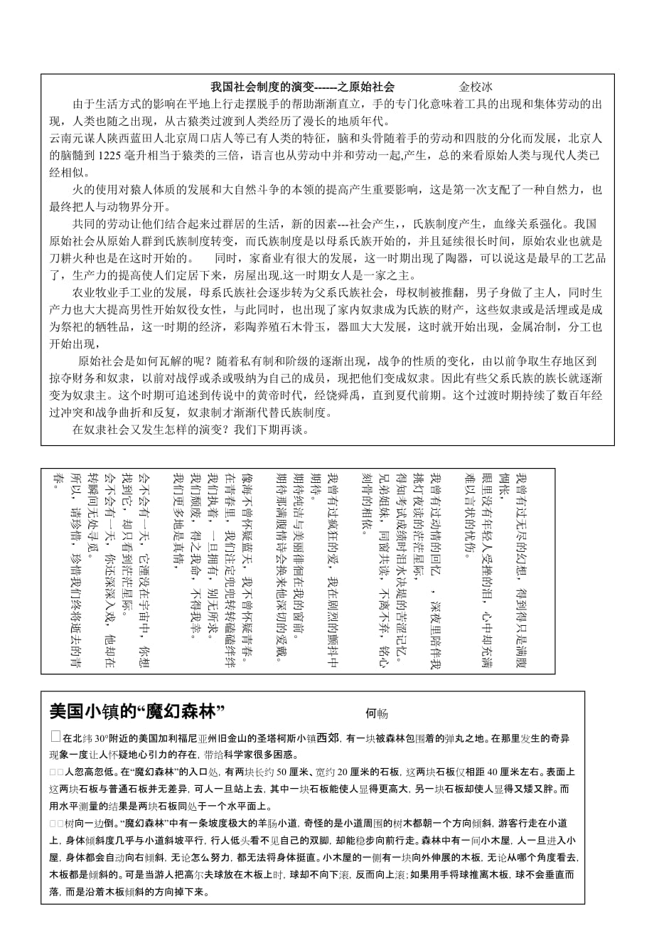 校园报刊模板_第4页