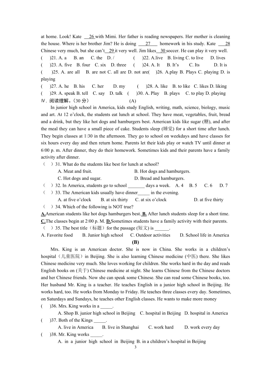 仁爱版英语七年级下册测试题u5单元测试_第3页