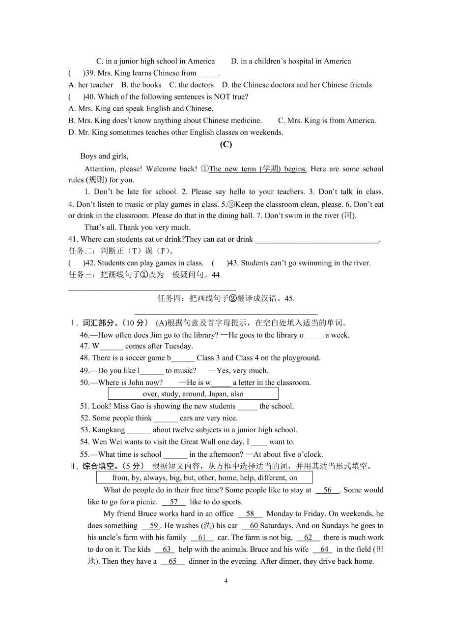 仁爱版英语七年级下册测试题u5单元测试_第4页