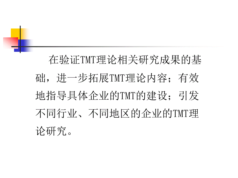 开题示例一_第4页