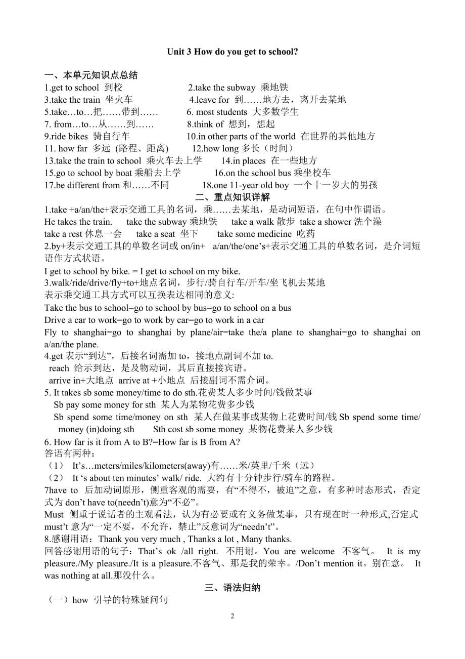 七年级下册英语1-6单元复习教案.doc_第2页