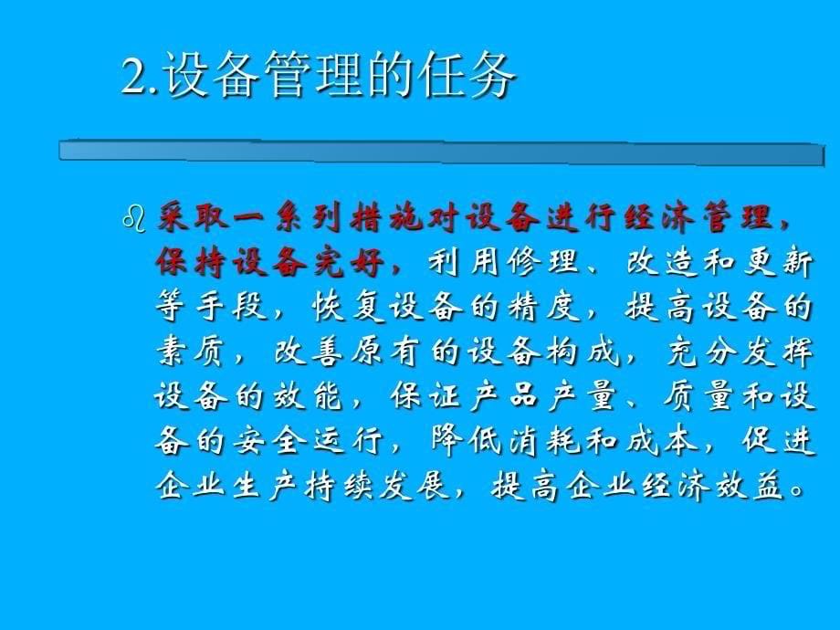 设备操作取证专题培训讲义_第5页