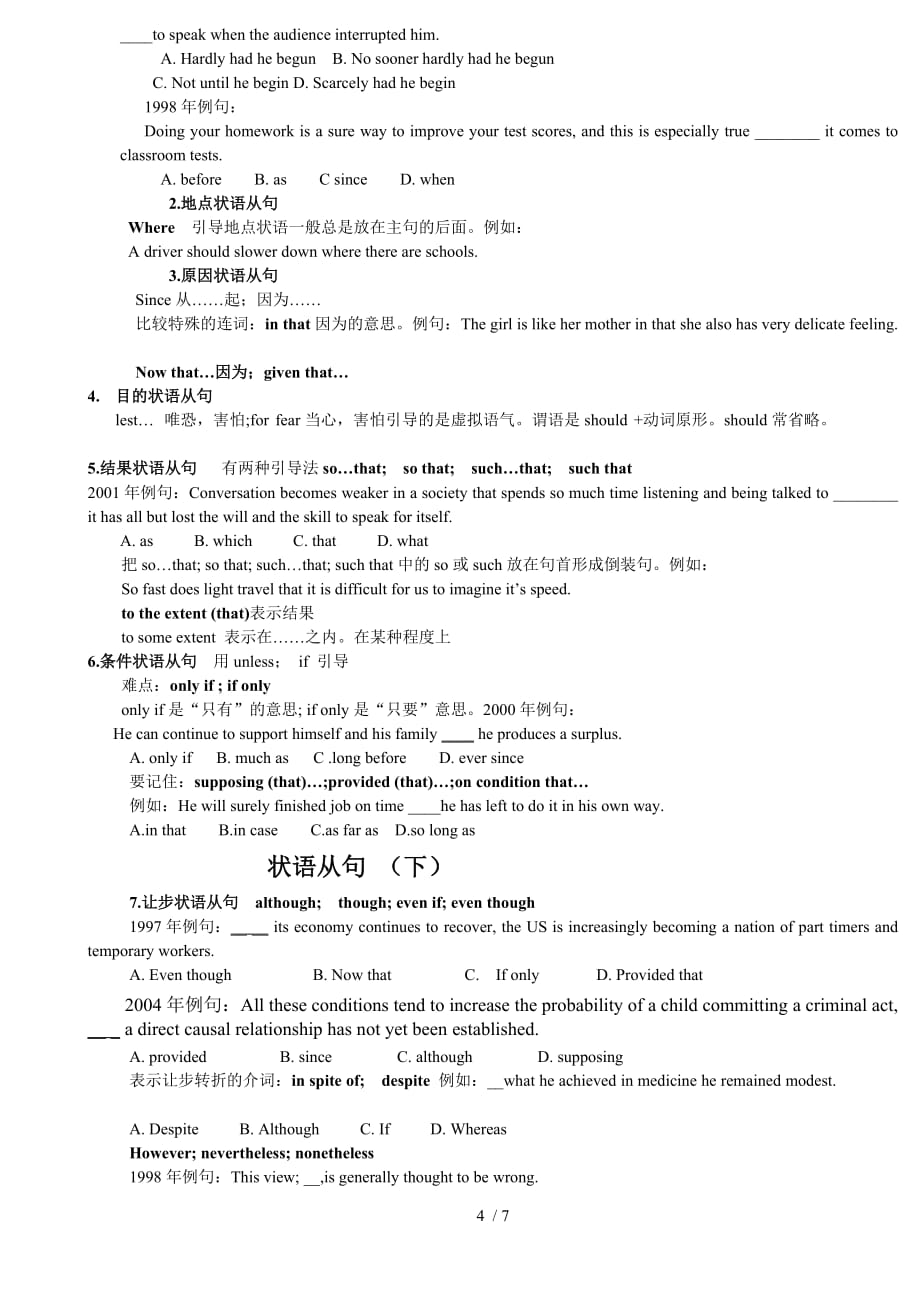 考研英语长难句练习句_第4页