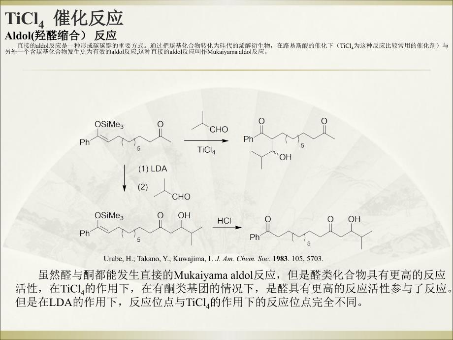 路易斯酸催化下c-n键形成反应2_第4页