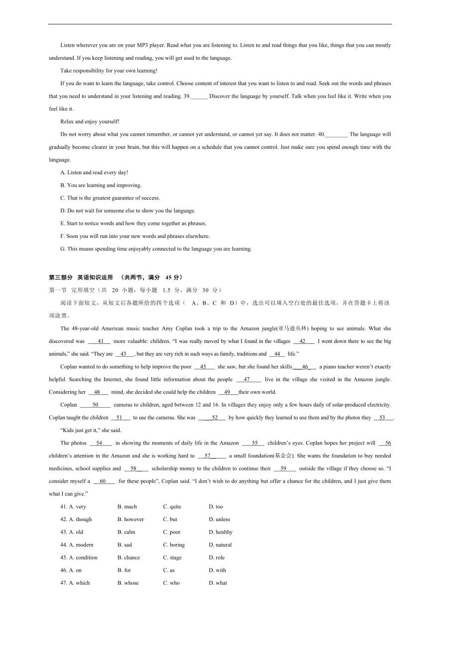 吉林省东辽县高级中学2018-2019学年高一上学期第二次月考英语试题（含答案）_第5页