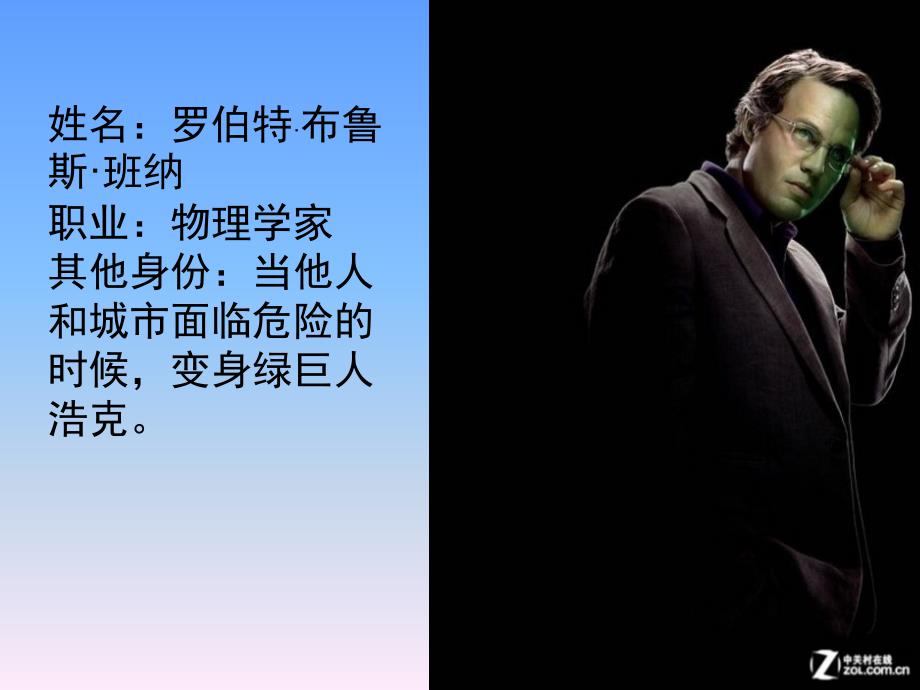 人教版高中政治必修4生活与哲学122价值判断与价值选择课件(共25张)_第4页