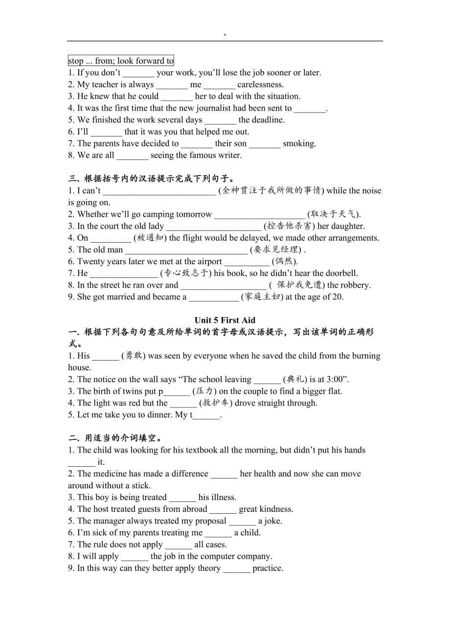 人教版'高级中学英语必修五词汇学习总结分析学习提高_第5页