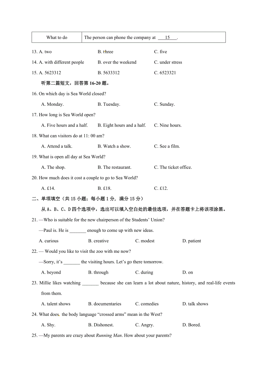 江苏省南京师范大学附属中学江宁分校2019届九年级上学期期末考试英语试题（含答案）_第3页