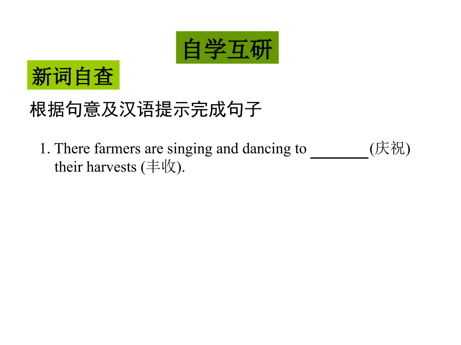 人教版8年级英语上册上课教学课件unit8-sectionb(2a-2e)_第3页